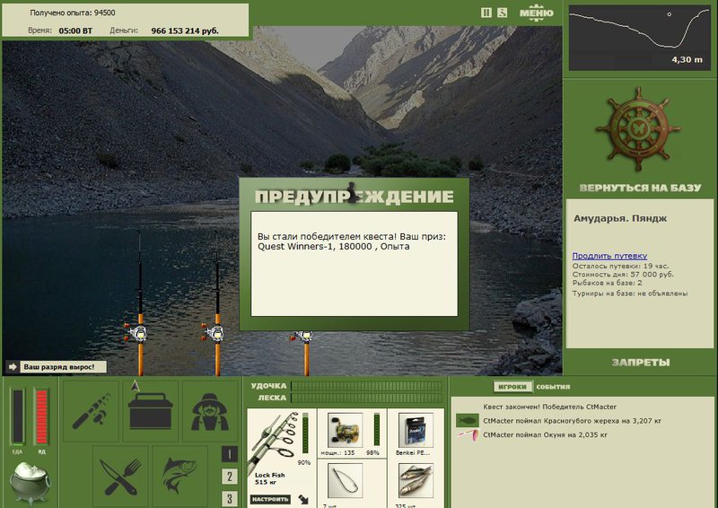 РУССКАЯ РЫБАЛКА Installsoft Edition 