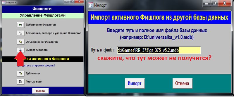 Клевалка для Русской Рыбалки 