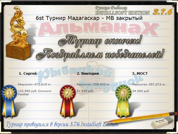 Берег семи крыс 