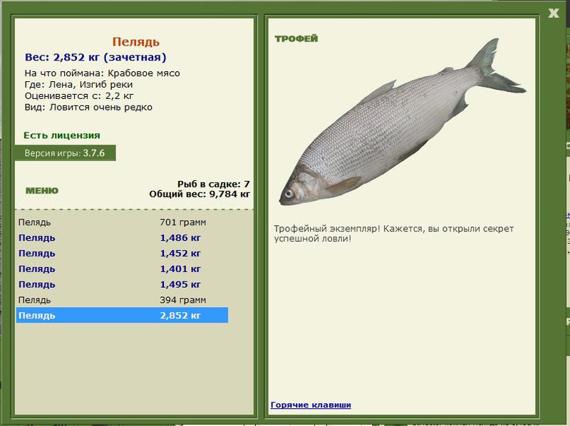 РУССКАЯ РЫБАЛКА Installsoft Edition 