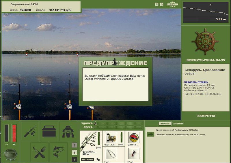 РУССКАЯ РЫБАЛКА Installsoft Edition 