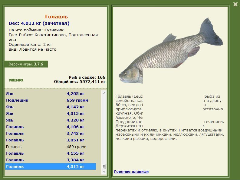 РУССКАЯ РЫБАЛКА Installsoft Edition 