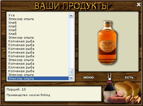 Элексир • Praise-турниры • РУССКАЯ РЫБАЛКА