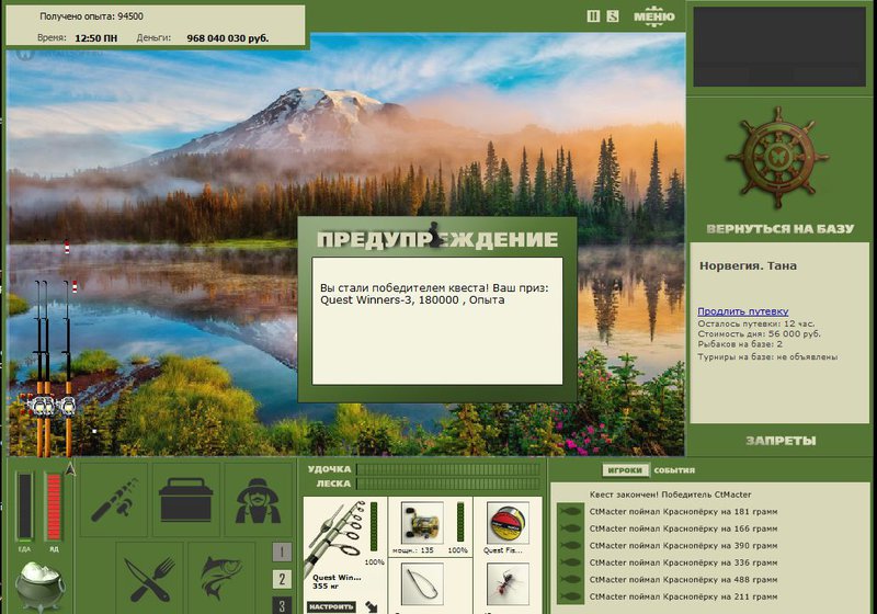 РУССКАЯ РЫБАЛКА Installsoft Edition 