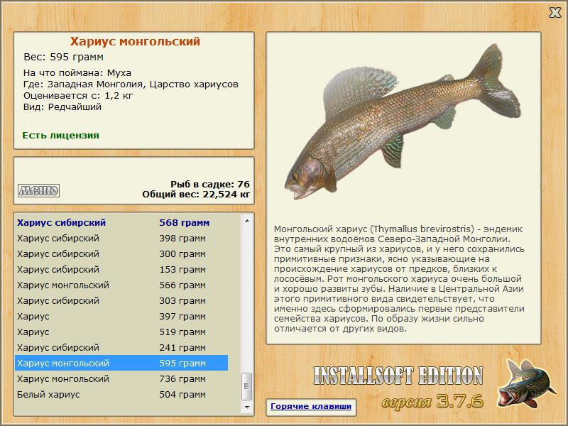 РУССКАЯ РЫБАЛКА Installsoft Edition 
