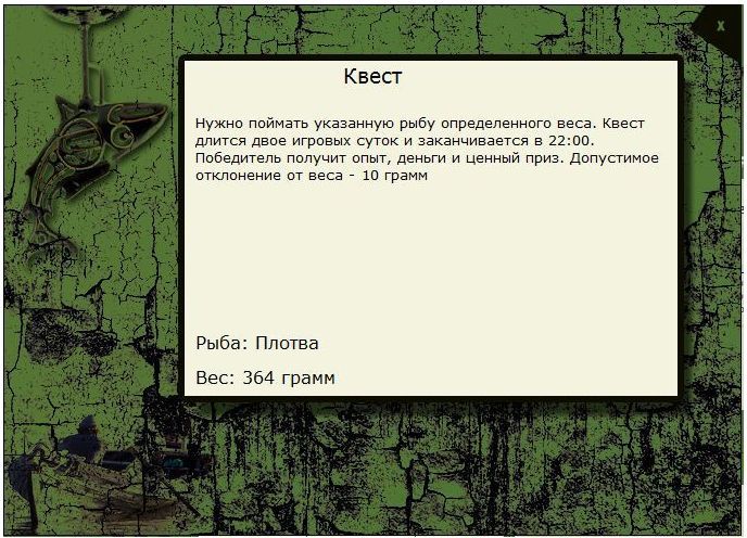 РУССКАЯ РЫБАЛКА Installsoft Edition 