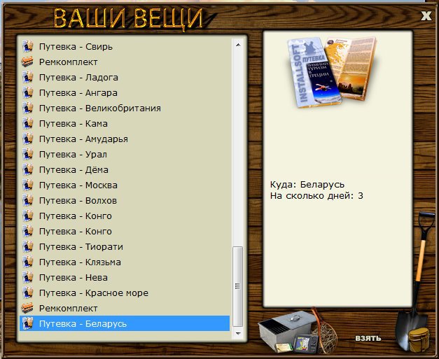 РУССКАЯ РЫБАЛКА Installsoft Edition 