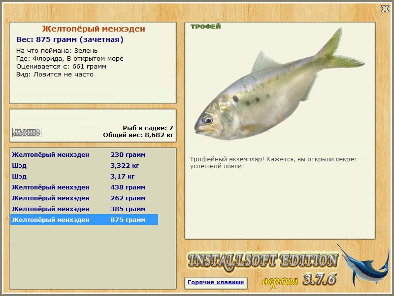 РУССКАЯ РЫБАЛКА Installsoft Edition 