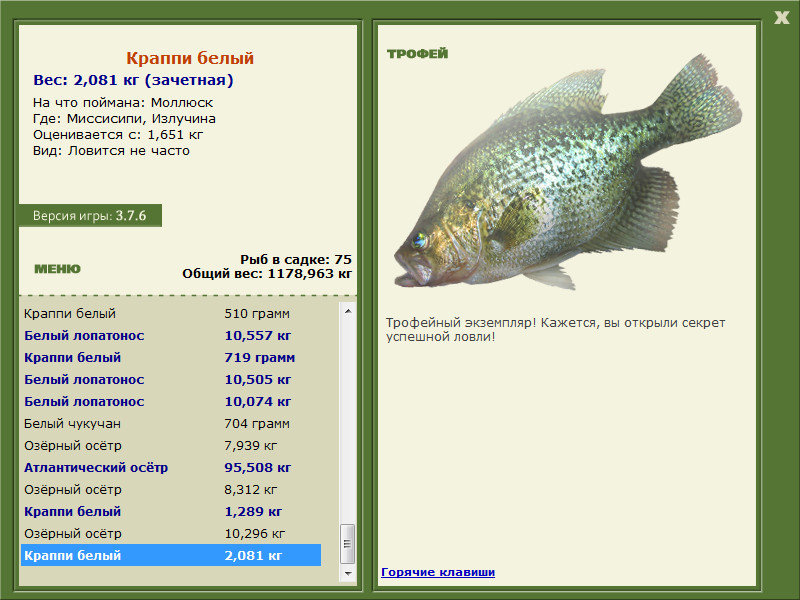 Краппи белый 