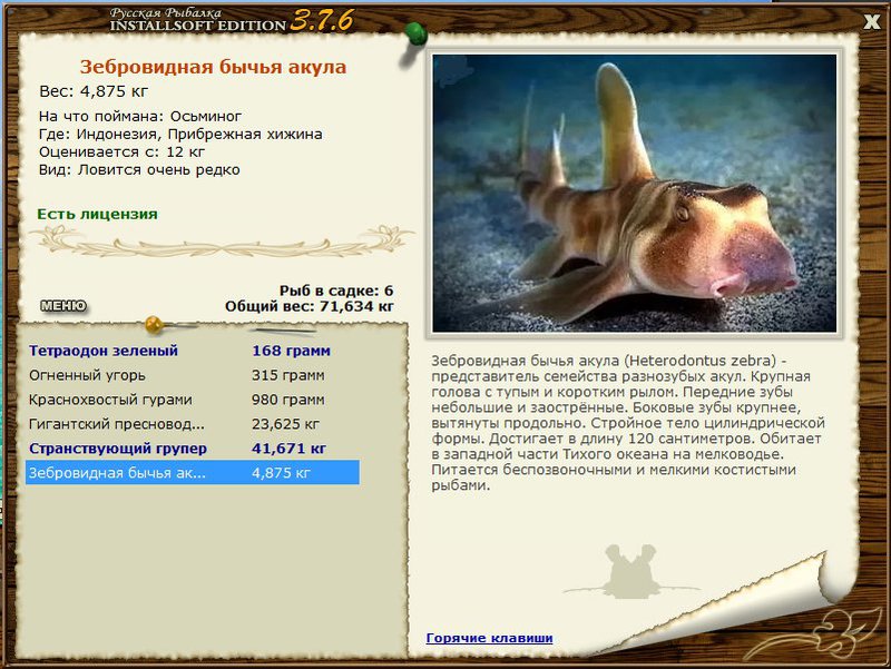 РУССКАЯ РЫБАЛКА Installsoft Edition 