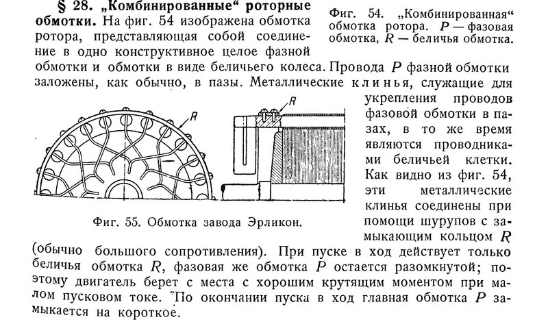 Форум об асинхронных двигателях и не только 