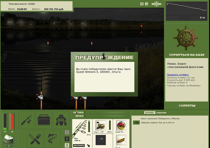 РУССКАЯ РЫБАЛКА Installsoft Edition 