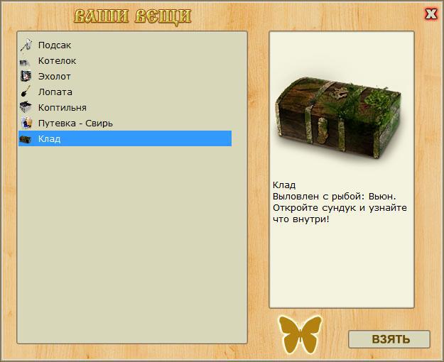 РУССКАЯ РЫБАЛКА Installsoft Edition 