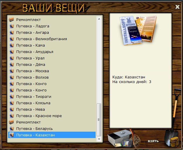 РУССКАЯ РЫБАЛКА Installsoft Edition 