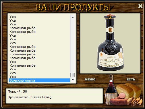 РУССКАЯ РЫБАЛКА Installsoft Edition 