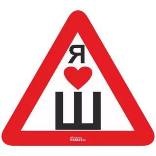  Мраморные плиты...шипы!