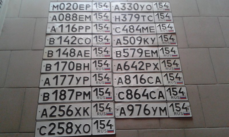  Страница 2 - НОМЕРНИК