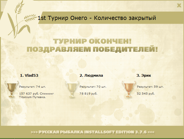 Радужный штиль 