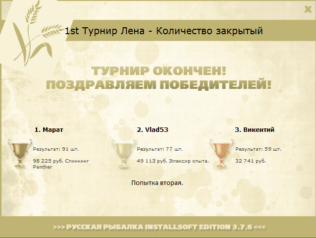 РУССКАЯ РЫБАЛКА Installsoft Edition 
