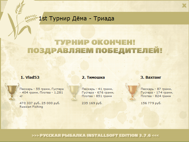 Дёма 