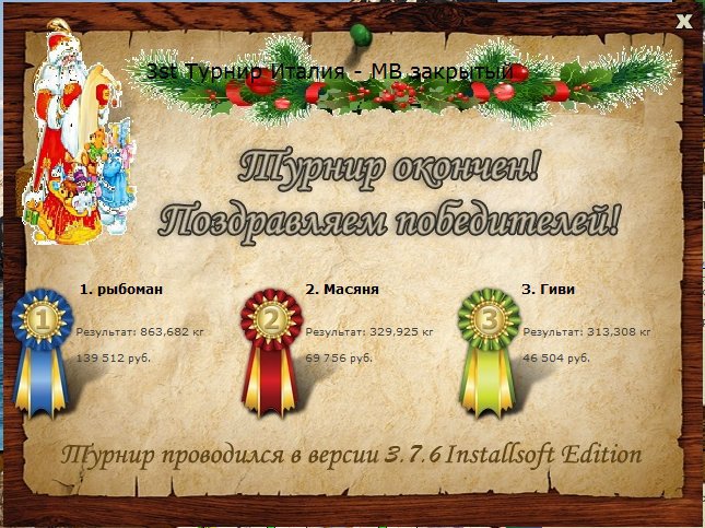 РУССКАЯ РЫБАЛКА Installsoft Edition 