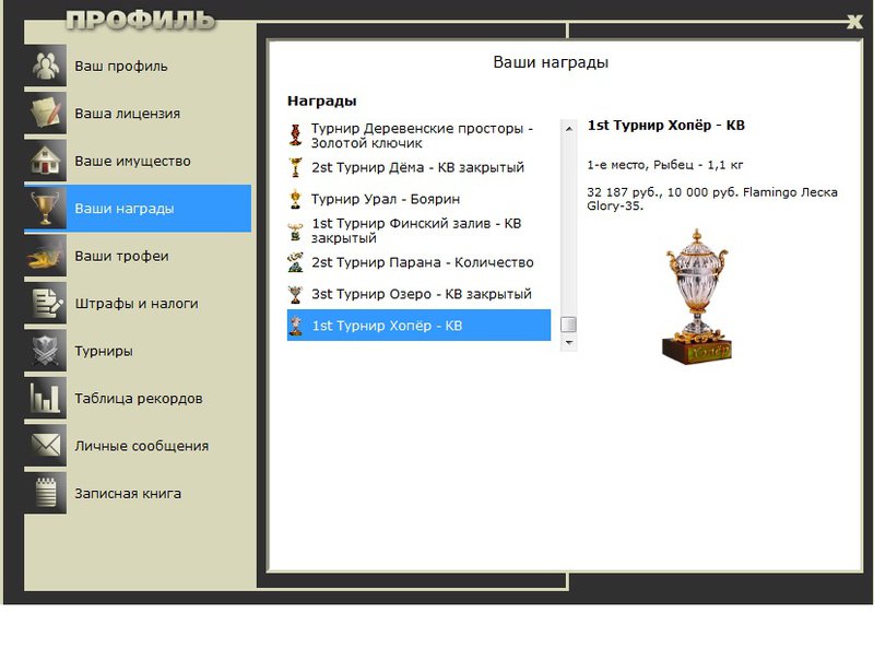 РУССКАЯ РЫБАЛКА Installsoft Edition 