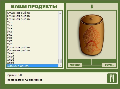 Элексир • Praise-турниры • РУССКАЯ РЫБАЛКА