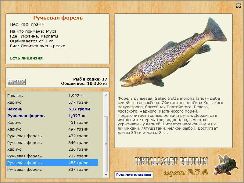 РУССКАЯ РЫБАЛКА Installsoft Edition 