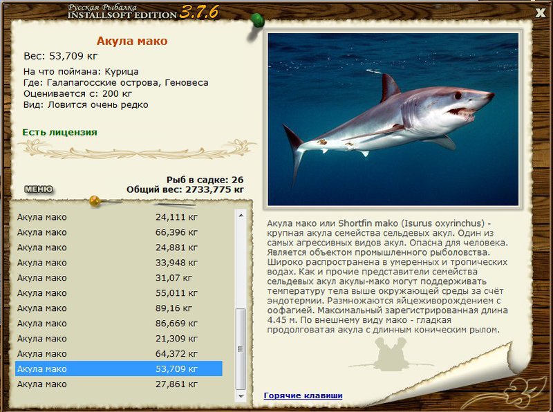РУССКАЯ РЫБАЛКА Installsoft Edition 