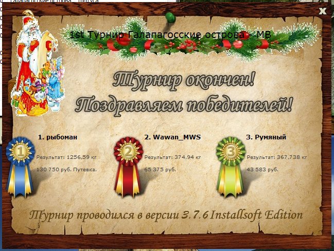 РУССКАЯ РЫБАЛКА Installsoft Edition 