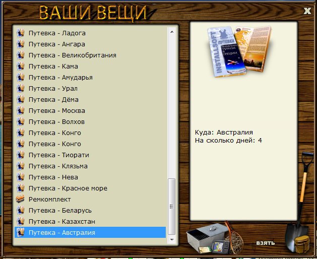 РУССКАЯ РЫБАЛКА Installsoft Edition 