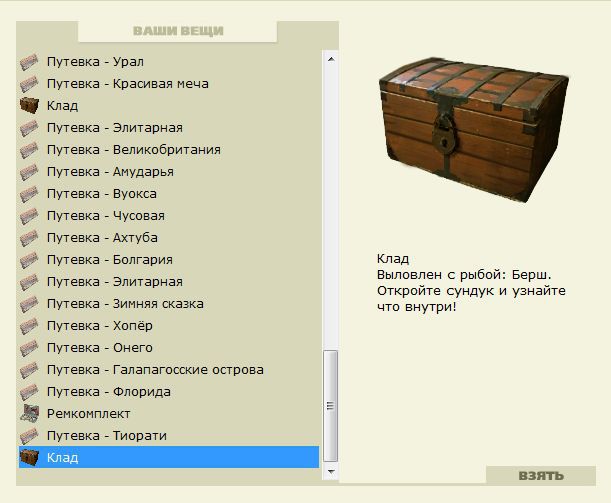РУССКАЯ РЫБАЛКА Installsoft Edition 