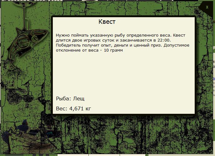 РУССКАЯ РЫБАЛКА Installsoft Edition 