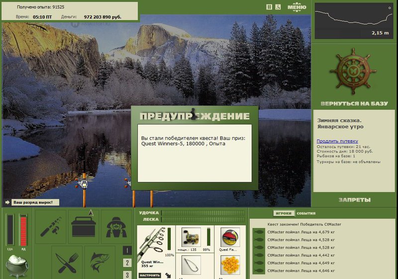 РУССКАЯ РЫБАЛКА Installsoft Edition 