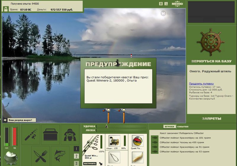 РУССКАЯ РЫБАЛКА Installsoft Edition 