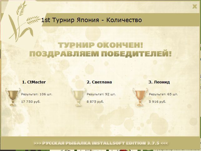 РУССКАЯ РЫБАЛКА Installsoft Edition 