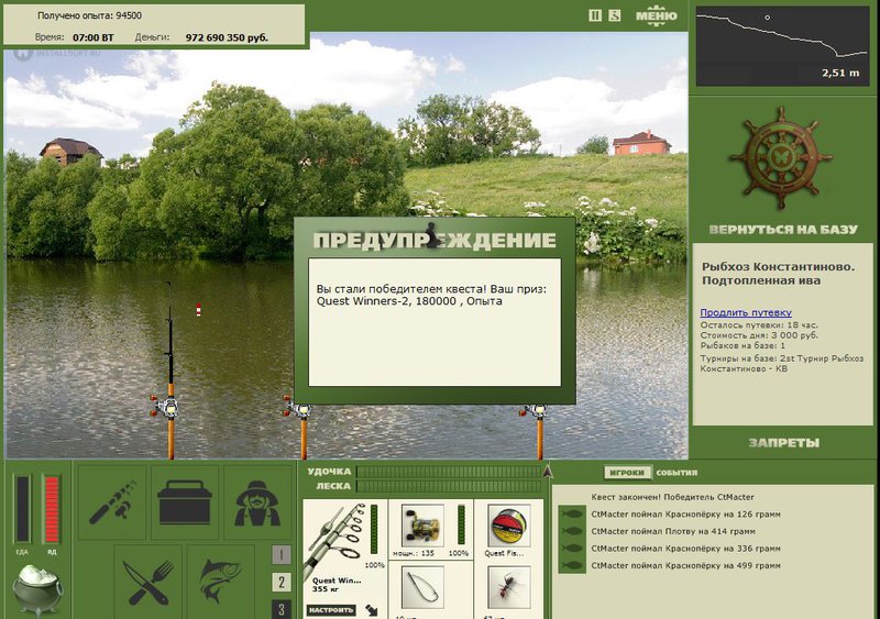 РУССКАЯ РЫБАЛКА Installsoft Edition 