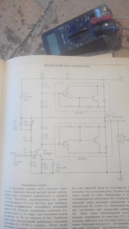  Beomaster 1100 (Срочно ищу схему)