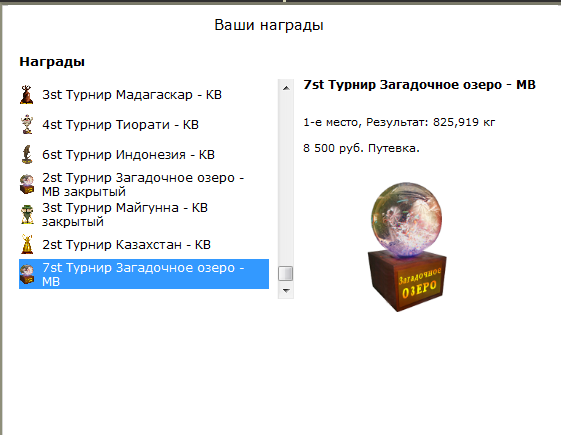 турниры • РУССКАЯ РЫБАЛКА