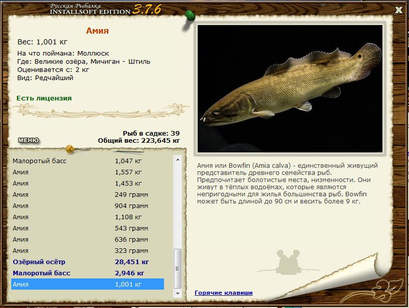РУССКАЯ РЫБАЛКА Installsoft Edition 