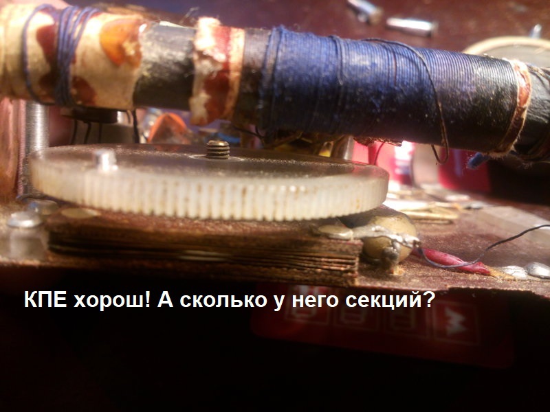  Самодельный приемник Спутник с владельческой записью 1956 г.