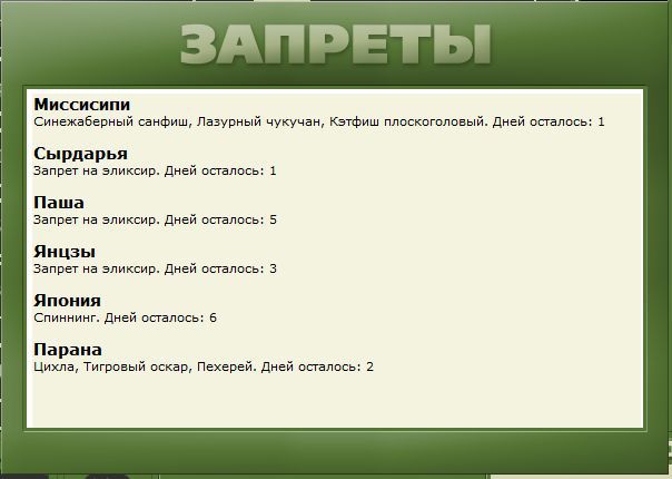 РУССКАЯ РЫБАЛКА Installsoft Edition 