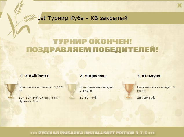 На рейде 
