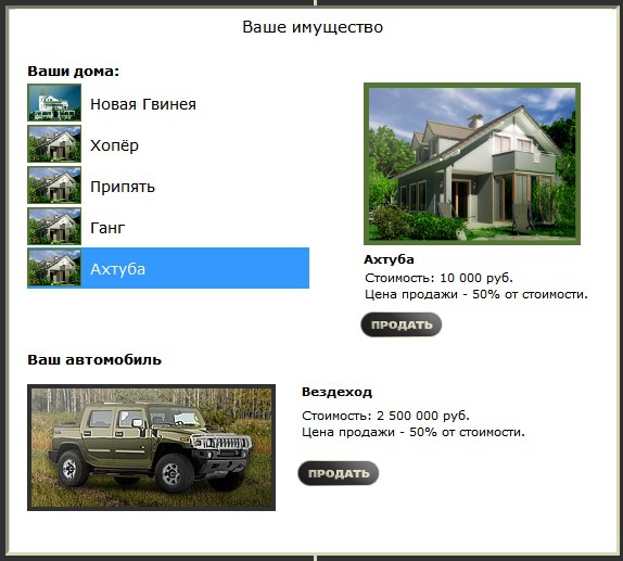 На рейде 