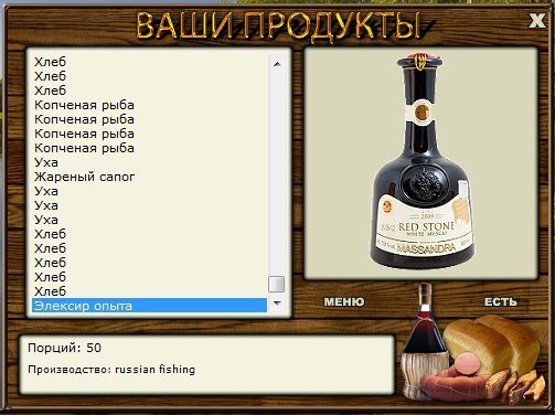 РУССКАЯ РЫБАЛКА Installsoft Edition 