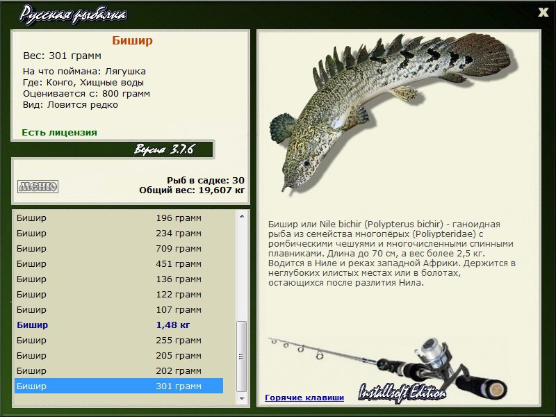 Хищные воды 