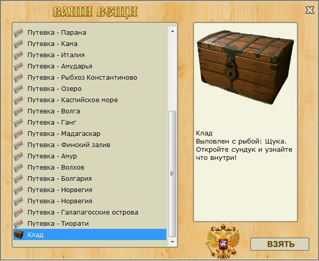 турниры • РУССКАЯ РЫБАЛКА
