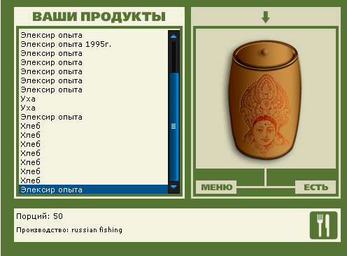 Элексир • Praise-турниры • РУССКАЯ РЫБАЛКА