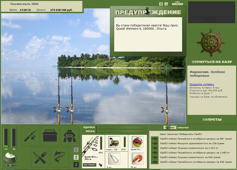 Зелёное побережье 