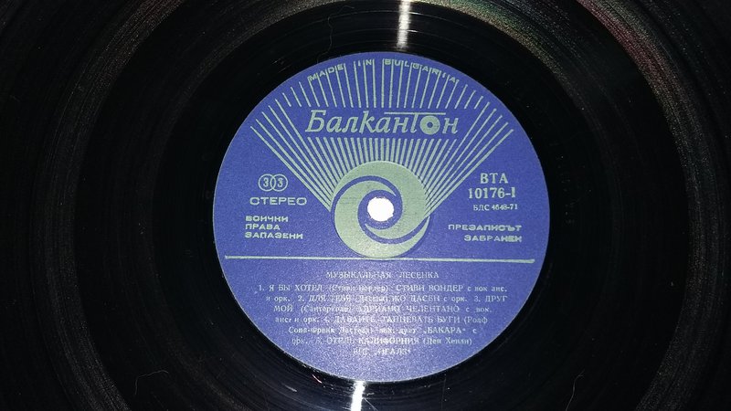  “Демократы” и пластинки выпущенные в странах соц. лагеря.